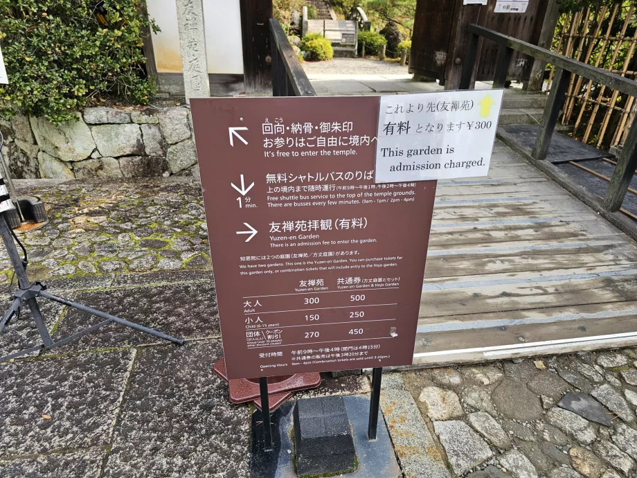 Chion-in-templet, Trädgårdar