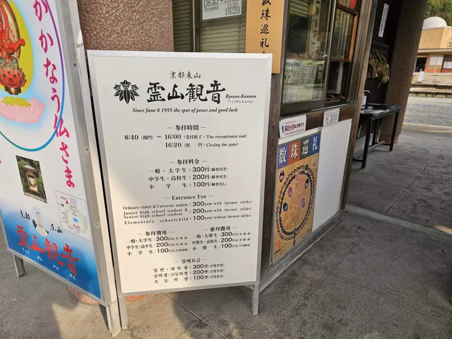 Ryozen Kannon Temple, entréavgift