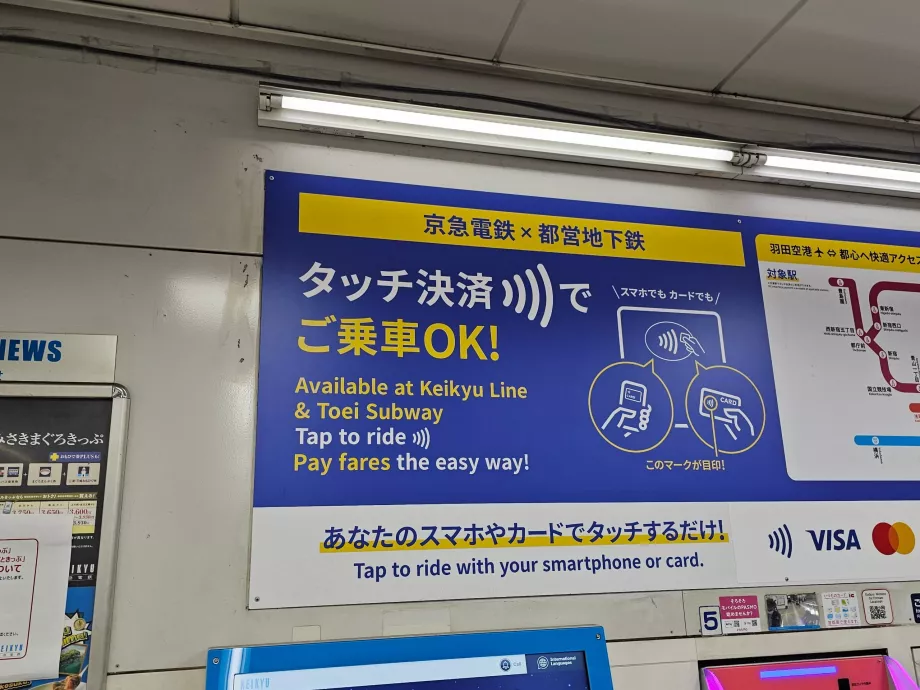 Betalning med kontaktlöst kort - Keikyu Line