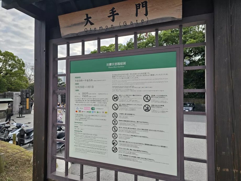 Hama-rikyu trädgårdar