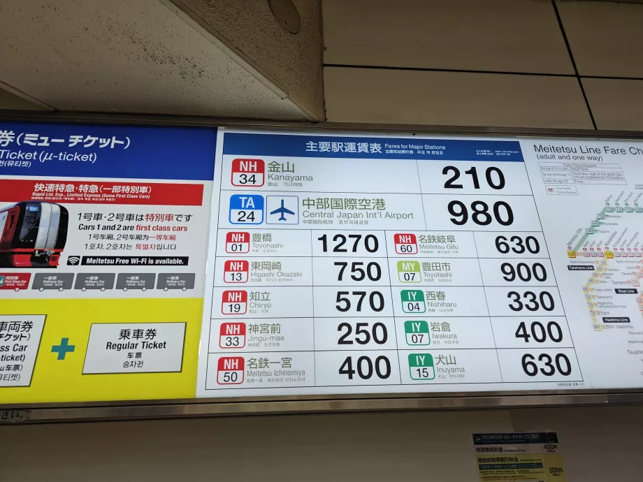 Pris från Nagoyas centrum till flygplatsen