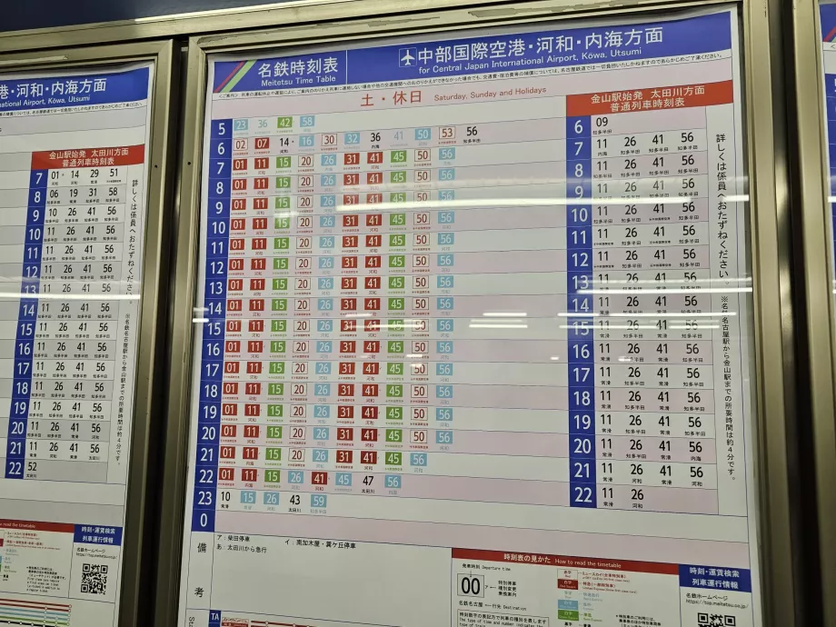 Tidtabell för tåg till flygplatsen från Meitetsu Nagoya Station
