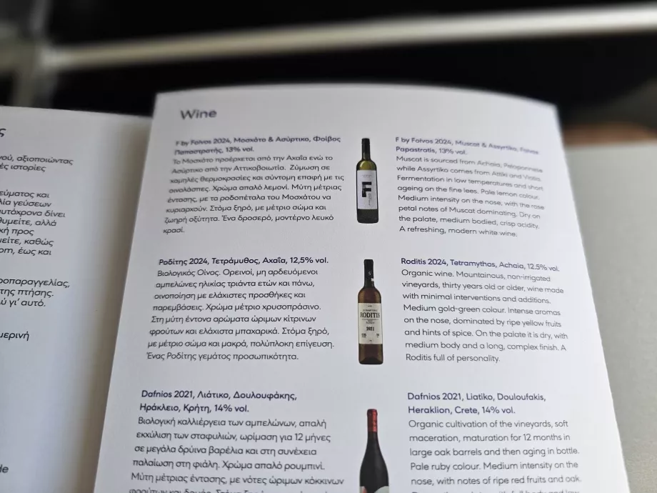 Vinlista
