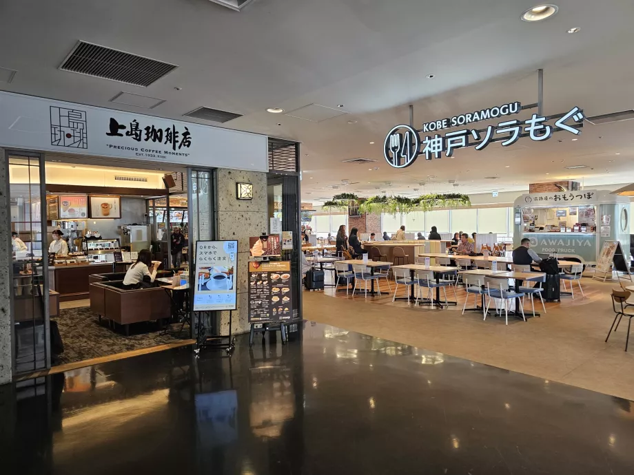 Restaurang i det allmänna området, Terminal 1