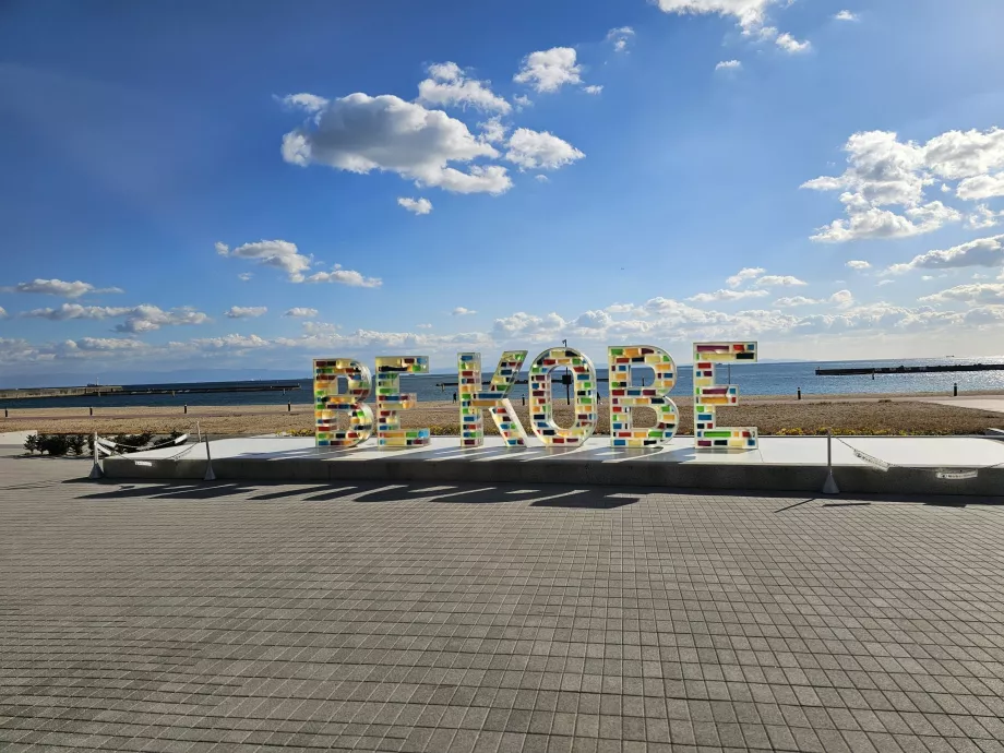 Turistskylt på Suma Beach