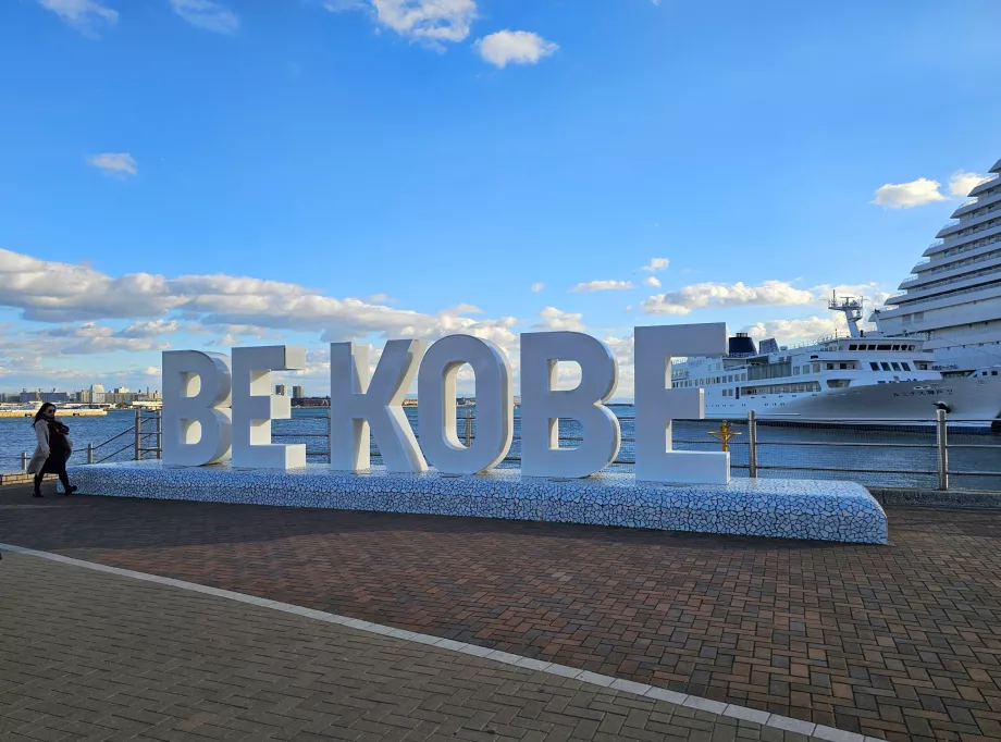 "Be Kobe"-skylt i Meriken Park