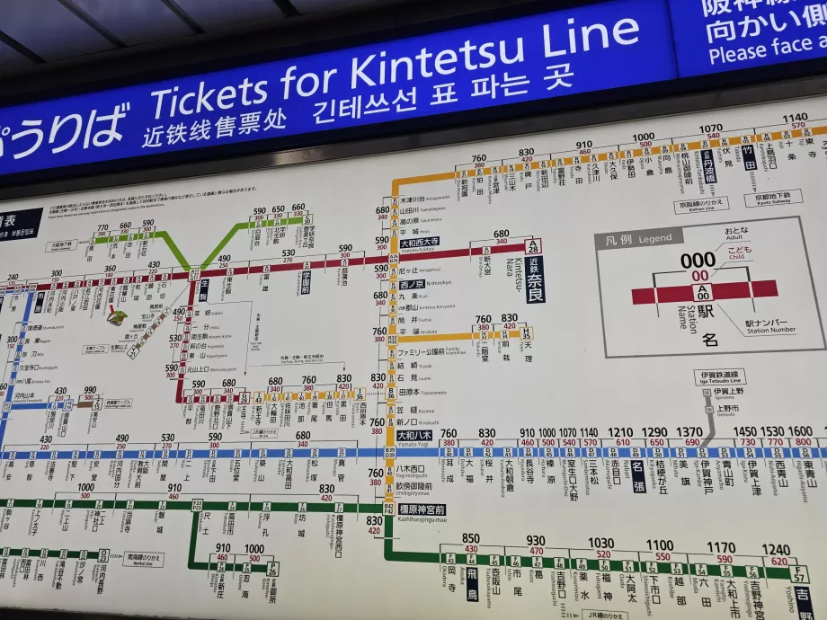 Biljettprislista för Kintetsu-tåg (Nara - röda linjen)
