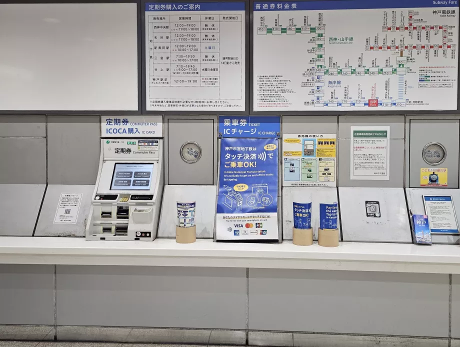 Biljettautomater i tunnelbanan