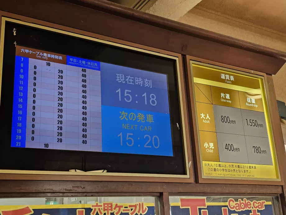 Tidtabell och prislista för linbanan Rokko